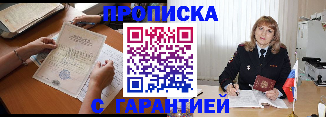 временная регистрация поиск в Красном Сулине