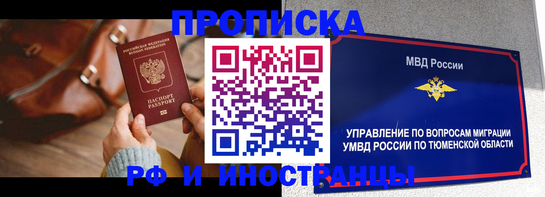 временная регистрация поиск в Красном Сулине