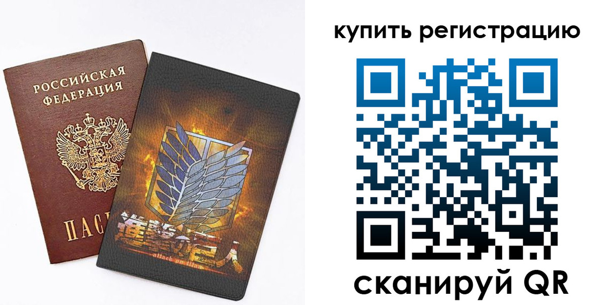 прописка штамп в Красном Сулине