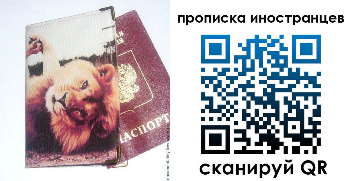 временная регистрация адрес в Красном Сулине