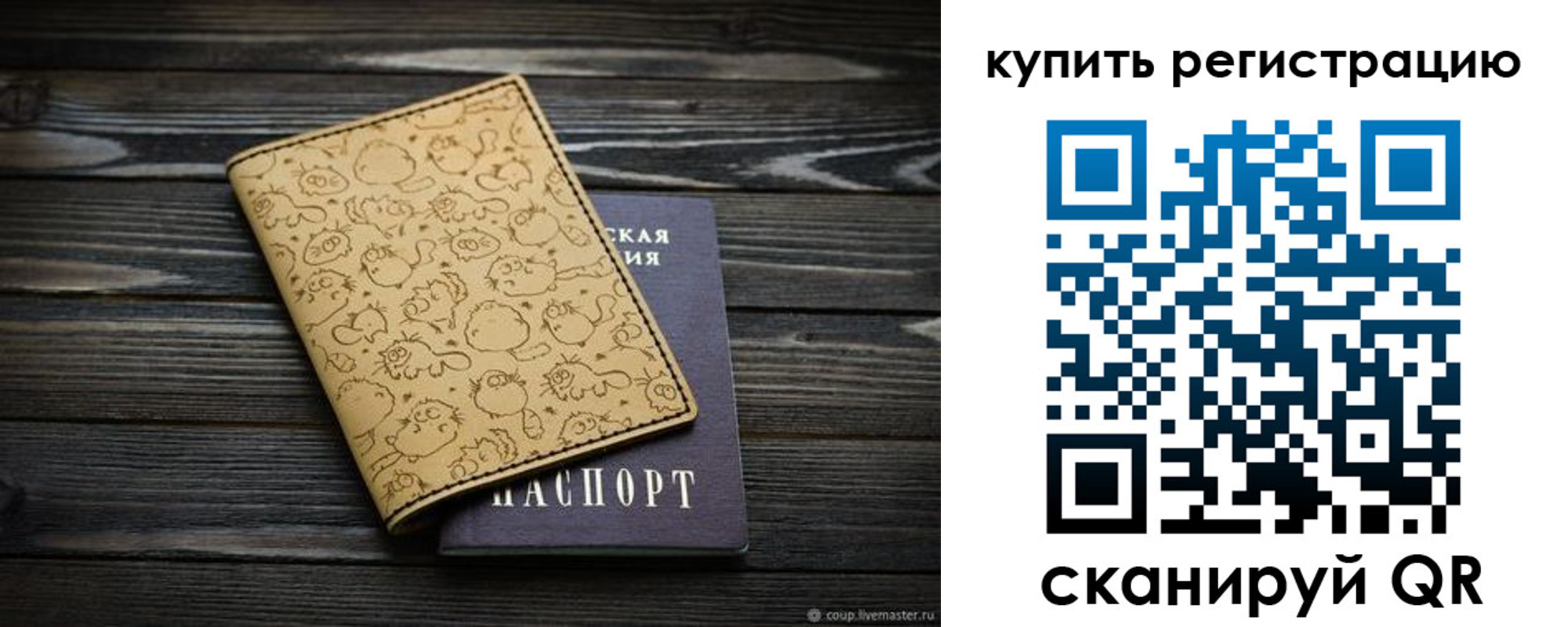 прописка в квартире в Красном Сулине