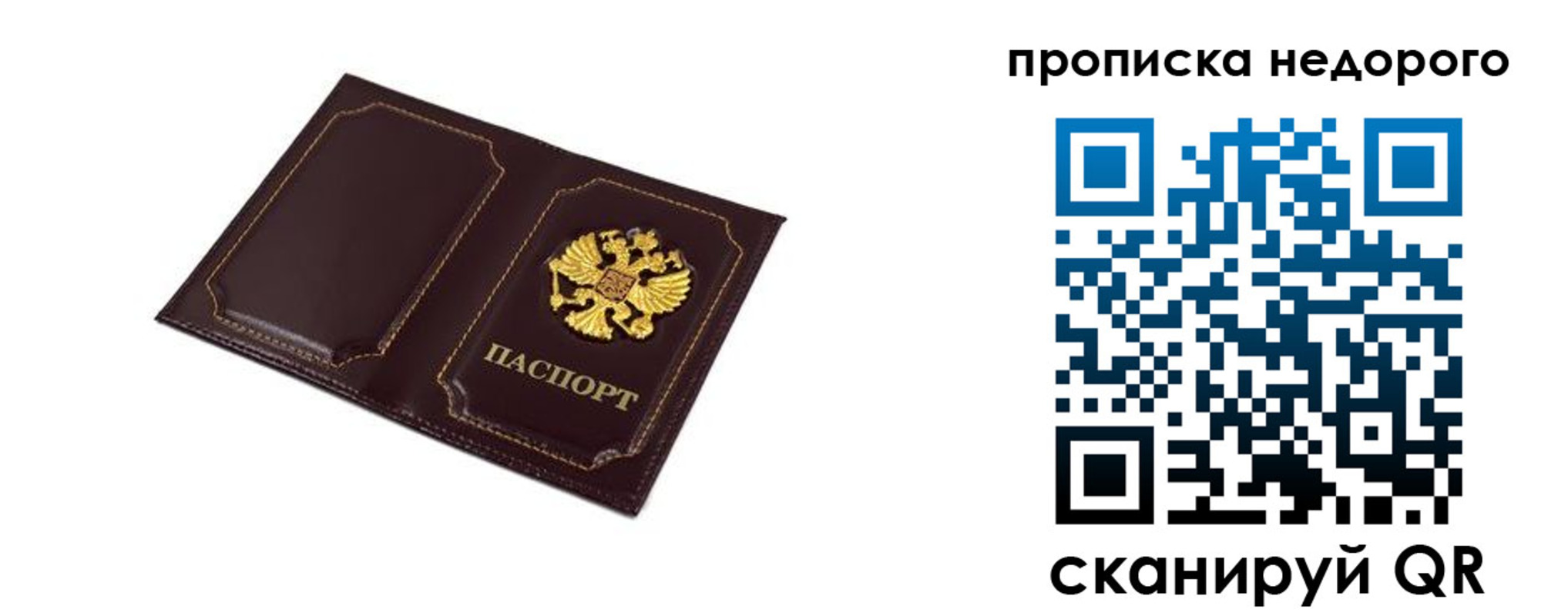 пропишу в квартире в Красном Сулине