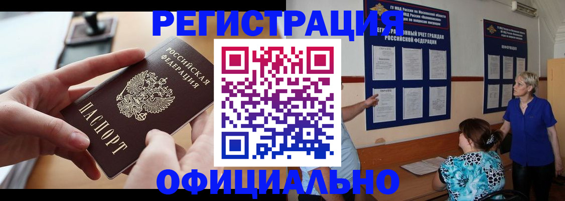 прописка от собственника в Красном Сулине