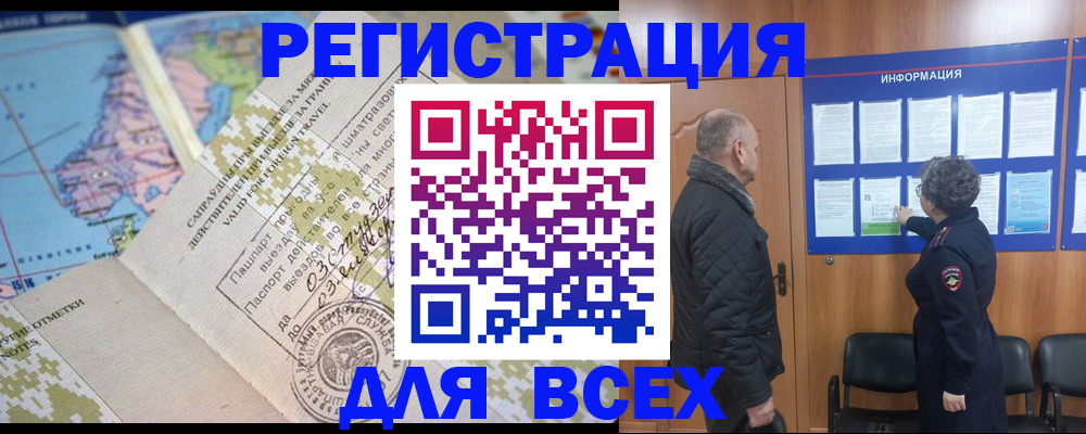 временная регистрация законно в Красном Сулине