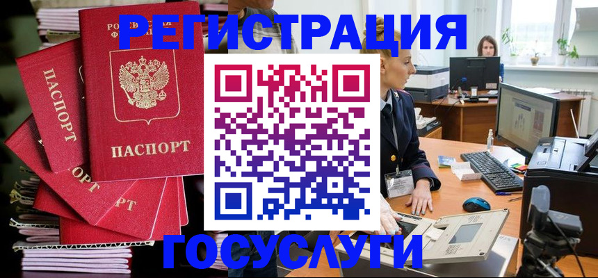 прописка для военкомата в Красном Сулине