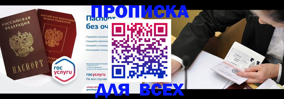 временная регистрация надежно в Красном Сулине