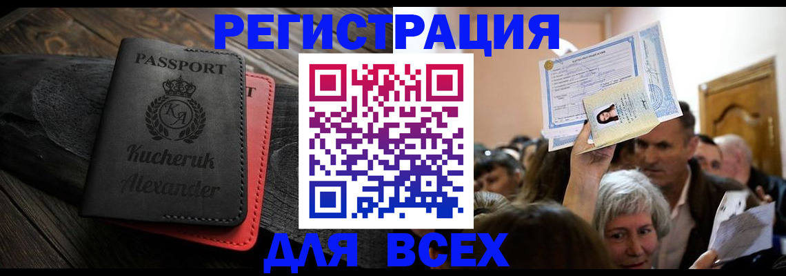 прописка для школы в Красном Сулине