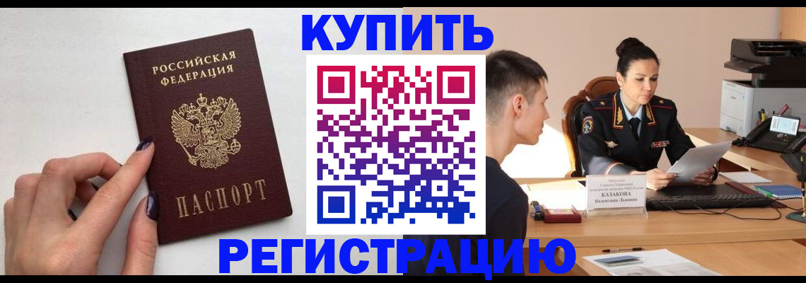 временная регистрация собственник в Красном Сулине