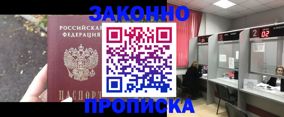 где прописаться в Красном Сулине