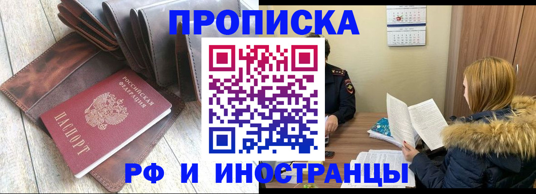 прописка от собственника в Красном Сулине