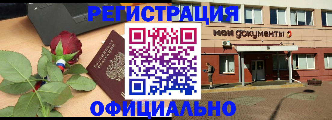 временная регистрация надежно в Красном Сулине