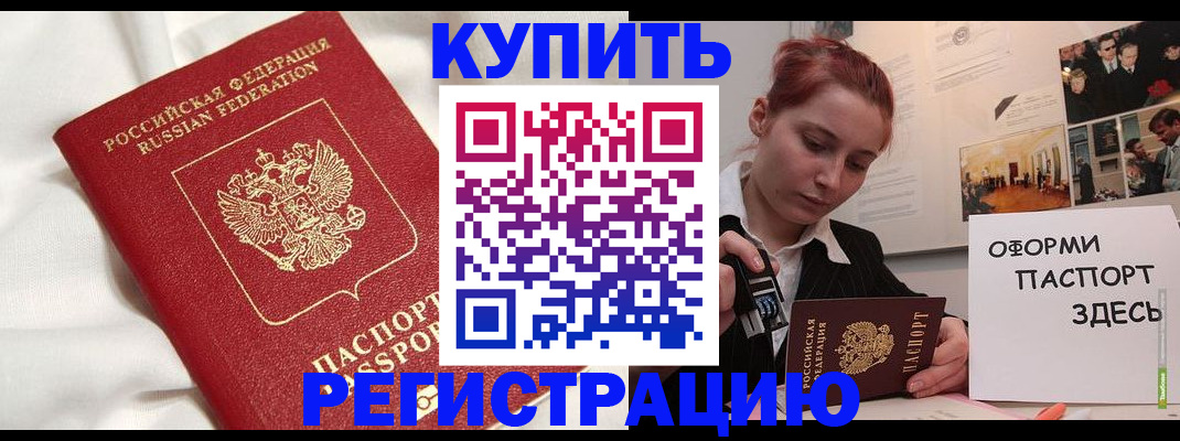 прописка паспорт в Красном Сулине
